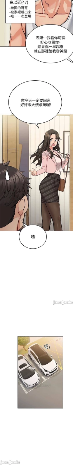 Page 173 of 要對媽媽保密唷!16 CHI https://manhwaroshi.blogspot.com/