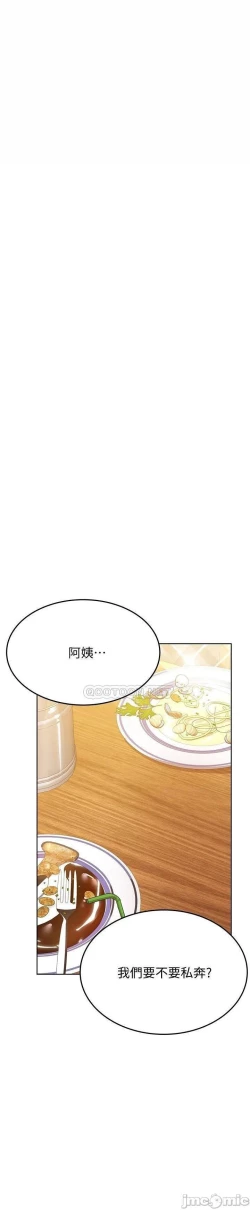 Page 193 of 要對媽媽保密唷!16 CHI https://manhwaroshi.blogspot.com/