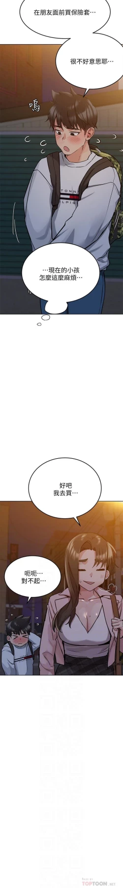 Page 213 of 要對媽媽保密唷!16 CHI https://manhwaroshi.blogspot.com/