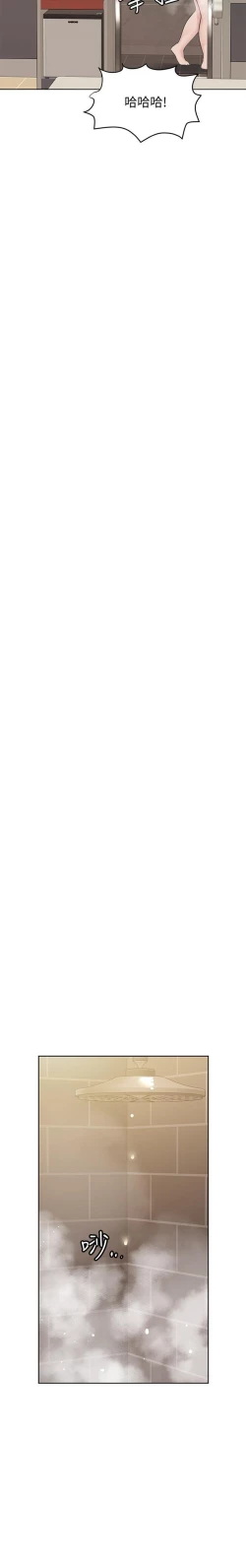 Page 228 of 要對媽媽保密唷!16 CHI https://manhwaroshi.blogspot.com/