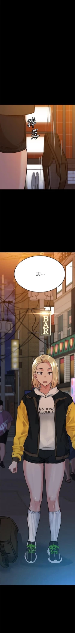 Page 235 of 要對媽媽保密唷!16 CHI https://manhwaroshi.blogspot.com/