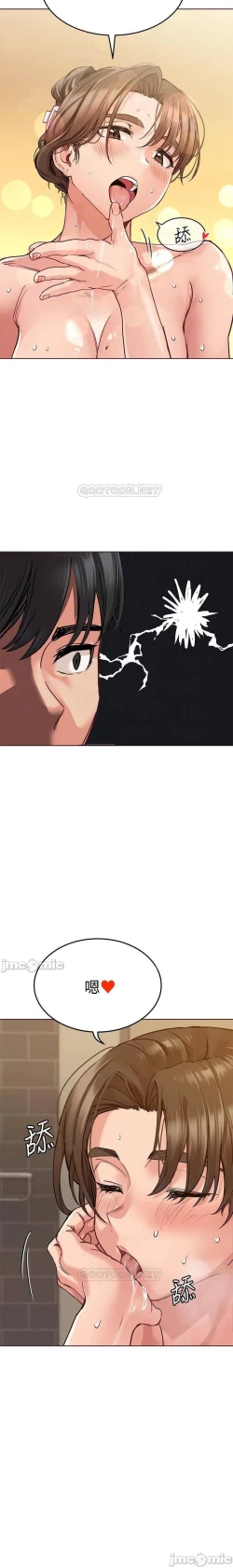 Page 241 of 要對媽媽保密唷!16 CHI https://manhwaroshi.blogspot.com/