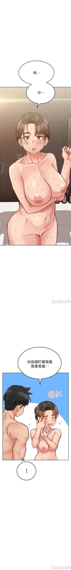 Page 243 of 要對媽媽保密唷!16 CHI https://manhwaroshi.blogspot.com/