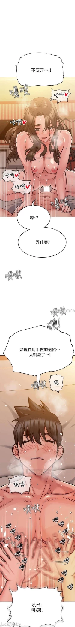 Page 253 of 要對媽媽保密唷!16 CHI https://manhwaroshi.blogspot.com/