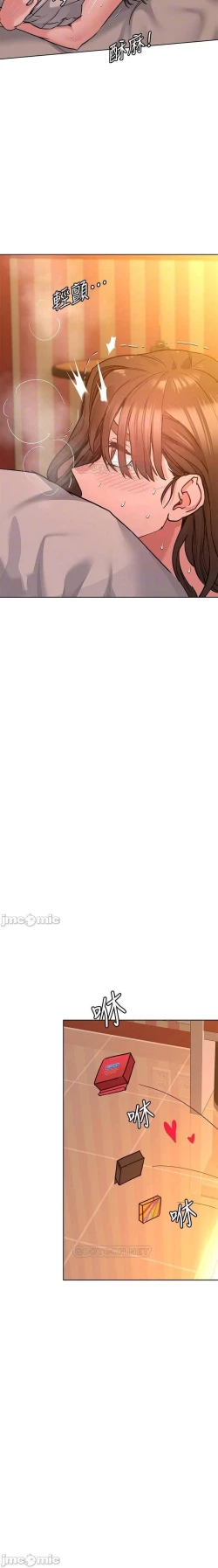 Page 270 of 要對媽媽保密唷!16 CHI https://manhwaroshi.blogspot.com/