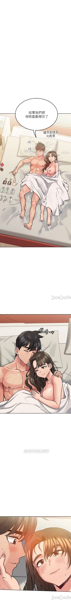 Page 271 of 要對媽媽保密唷!16 CHI https://manhwaroshi.blogspot.com/