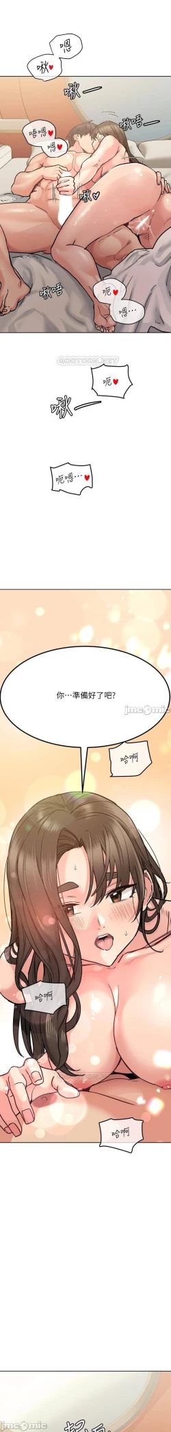 Page 277 of 要對媽媽保密唷!16 CHI https://manhwaroshi.blogspot.com/