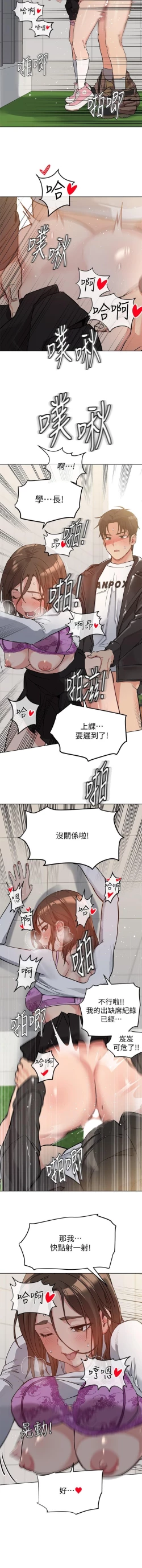 Page 27 of 要對媽媽保密唷!16 CHI https://manhwaroshi.blogspot.com/