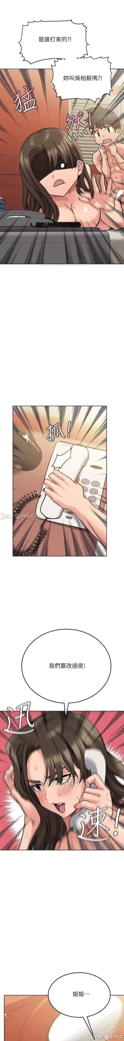 Page 280 of 要對媽媽保密唷!16 CHI https://manhwaroshi.blogspot.com/