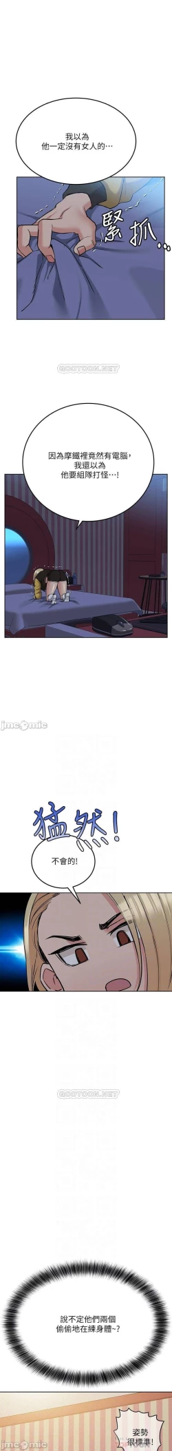 Page 299 of 要對媽媽保密唷!16 CHI https://manhwaroshi.blogspot.com/