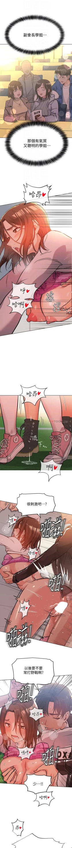 Page 29 of 要對媽媽保密唷!16 CHI https://manhwaroshi.blogspot.com/