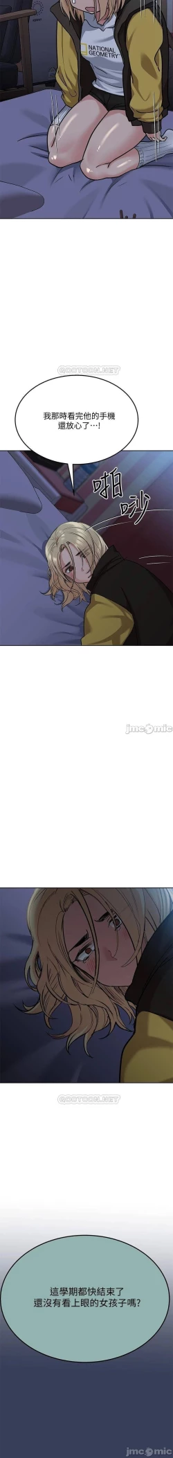 Page 302 of 要對媽媽保密唷!16 CHI https://manhwaroshi.blogspot.com/