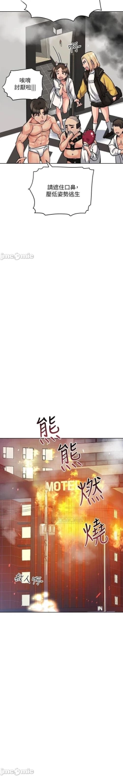 Page 311 of 要對媽媽保密唷!16 CHI https://manhwaroshi.blogspot.com/