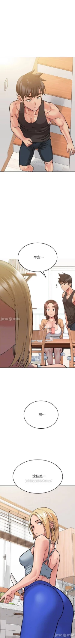 Page 323 of 要對媽媽保密唷!16 CHI https://manhwaroshi.blogspot.com/