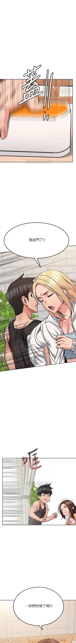 Page 325 of 要對媽媽保密唷!16 CHI https://manhwaroshi.blogspot.com/