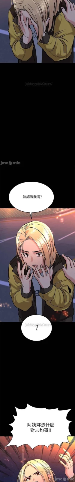 Page 332 of 要對媽媽保密唷!16 CHI https://manhwaroshi.blogspot.com/