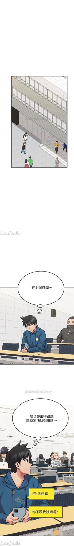 Page 338 of 要對媽媽保密唷!16 CHI https://manhwaroshi.blogspot.com/