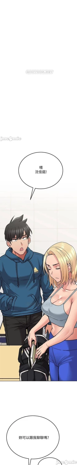 Page 341 of 要對媽媽保密唷!16 CHI https://manhwaroshi.blogspot.com/