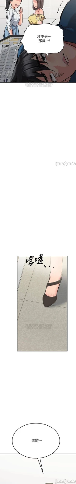 Page 344 of 要對媽媽保密唷!16 CHI https://manhwaroshi.blogspot.com/