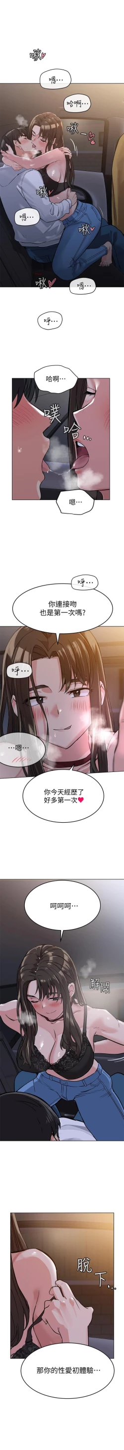 Page 60 of 要對媽媽保密唷!16 CHI https://manhwaroshi.blogspot.com/