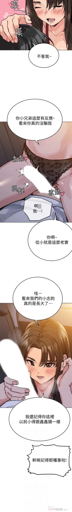 Page 65 of 要對媽媽保密唷!16 CHI https://manhwaroshi.blogspot.com/