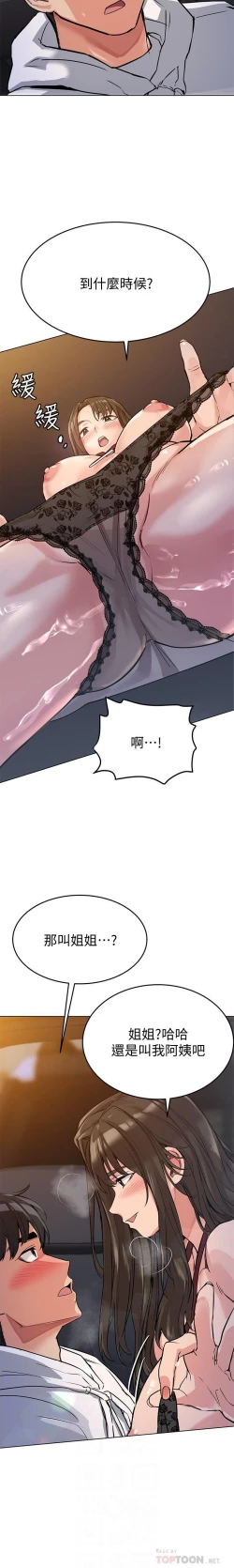 Page 69 of 要對媽媽保密唷!16 CHI https://manhwaroshi.blogspot.com/