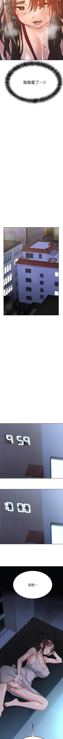 Page 78 of 要對媽媽保密唷!16 CHI https://manhwaroshi.blogspot.com/