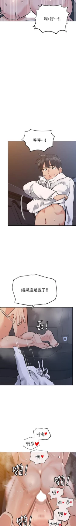 Page 90 of 要對媽媽保密唷!16 CHI https://manhwaroshi.blogspot.com/