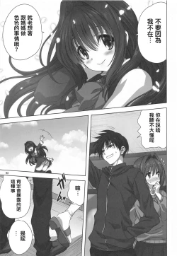 Page 4 of Akiko-san to Issho 27