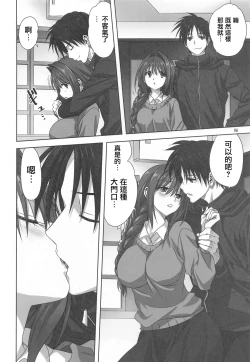 Page 5 of Akiko-san to Issho 27