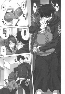 Page 6 of Akiko-san to Issho 27