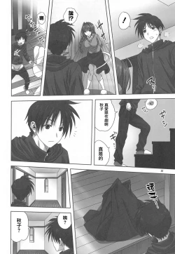 Page 9 of Akiko-san to Issho 27