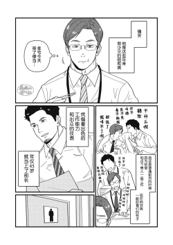 Page 10 of Jibun de Tsukutte Tabe Nasai.  | 要吃便当的话就请自己去做。