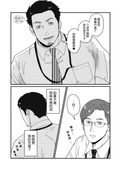 Page 14 of Jibun de Tsukutte Tabe Nasai.  | 要吃便当的话就请自己去做。