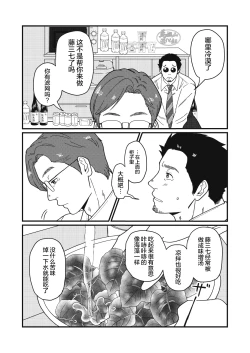 Page 18 of Jibun de Tsukutte Tabe Nasai.  | 要吃便当的话就请自己去做。