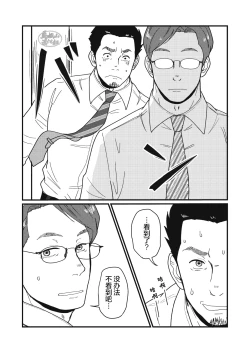 Page 22 of Jibun de Tsukutte Tabe Nasai.  | 要吃便当的话就请自己去做。