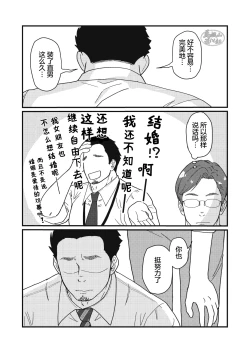 Page 24 of Jibun de Tsukutte Tabe Nasai.  | 要吃便当的话就请自己去做。