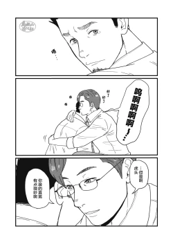 Page 25 of Jibun de Tsukutte Tabe Nasai.  | 要吃便当的话就请自己去做。