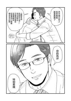 Page 26 of Jibun de Tsukutte Tabe Nasai.  | 要吃便当的话就请自己去做。