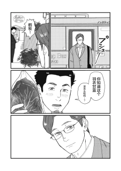 Page 38 of Jibun de Tsukutte Tabe Nasai.  | 要吃便当的话就请自己去做。