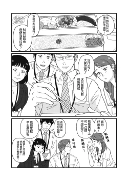 Page 5 of Jibun de Tsukutte Tabe Nasai.  | 要吃便当的话就请自己去做。