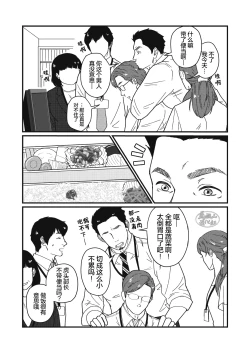 Page 7 of Jibun de Tsukutte Tabe Nasai.  | 要吃便当的话就请自己去做。