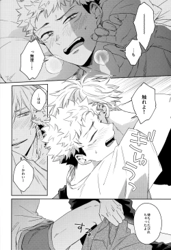 Page 11 of Gomen ne, Daisuki