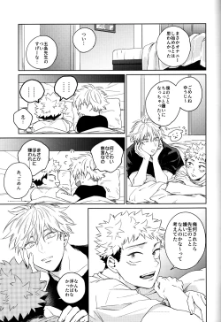 Page 20 of Gomen ne, Daisuki