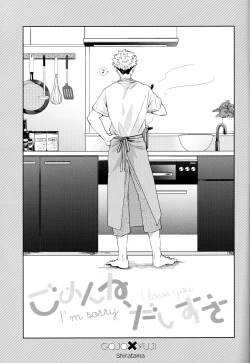 Page 2 of Gomen ne, Daisuki