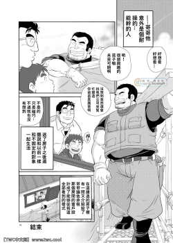 Page 17 of Tonari no Tanako-san