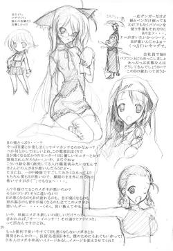 Page 30 of Warii! Tsuki ga Ore wo Matteruwa ～Although it is bad...The moon is waiting for me～