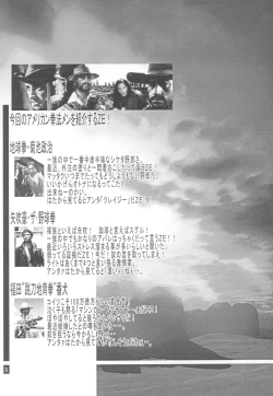 Page 4 of Warii! Tsuki ga Ore wo Matteruwa ～Although it is bad...The moon is waiting for me～