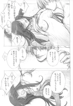 Page 8 of Warii! Tsuki ga Ore wo Matteruwa ～Although it is bad...The moon is waiting for me～