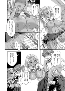 Page 16 of Sugar Brown Days